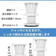 洗濯機台 置き台 高さ調整可 防振パッド付 新品の画像
