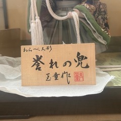 美品✨🎏【わらべ人形、兜】の画像
