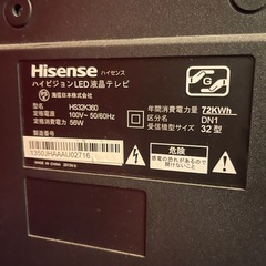 32インチテレビ(中古)の画像
