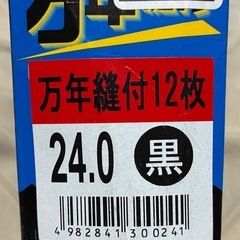 地下足袋の画像