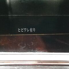  和家具/ 飾棚/ 茶箪笥/ 黒漆調/ 貝螺鈿細工/ 花鳥図/ 引き出し付き/ アンティーク/ レトロ家具/ 古民家/ 茶道 C0EW0220の画像