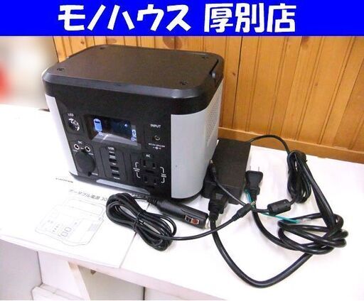 ポータブル電源 多摩電子 TL127GY-KW 300W 中古 札幌市厚別区 厚別店