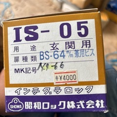 B.ドアノブ1000円の画像