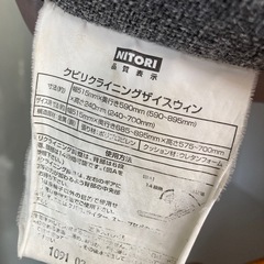ニトリ　グビリクライニングザイスウィンの画像