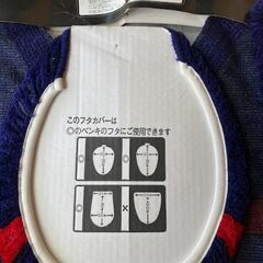 トイレカバーセット(未使用)　赤、青あります　10/5来られる方のみの画像