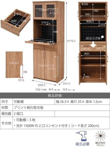 キッチンボード 幅60 収納 北欧 食器棚 ハイタイプ 木製