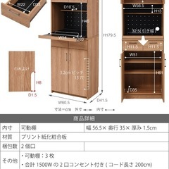 キッチンボード 幅60 収納 北欧 食器棚 ハイタイプ 木製の画像