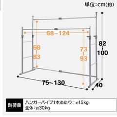 ハンガーラック、押入れハンガーラック、クローゼット、の画像