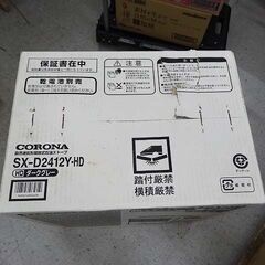 【恵庭】☆未開封品☆コロナ 石油ストーブ SX-D2412Y-HD PayPay支払いOK！の画像