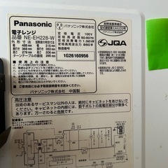 【受け渡し予定の方が決まりました】パナソニック　電子レンジの画像