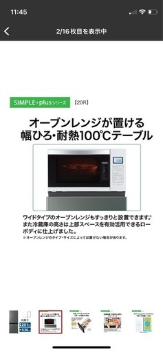 超美品) アクア　2ドア冷蔵庫　現行品半額以下