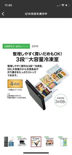 超美品) アクア　2ドア冷蔵庫　現行品半額以下