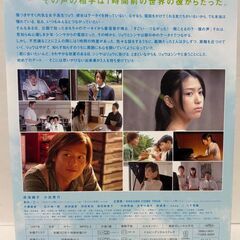 きみにしか聞こえない　成海璃子 小出恵介他　初回限定版の画像