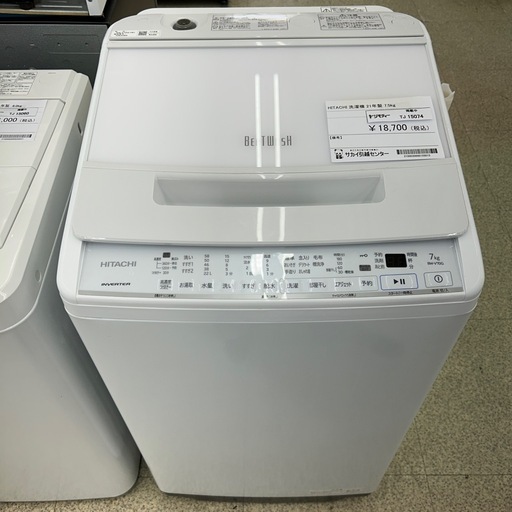 リユースのサカイ東金店 HITACHI 洗濯機 21年製 7kg TJ15074
