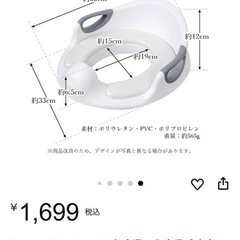 リッチェル補助便座、スタンド付きの画像