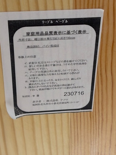 【成約済み】
テーブルセット