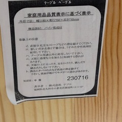 【成約済み】
テーブルセット の画像