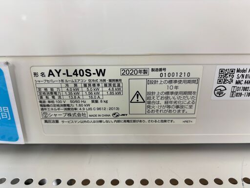 リユースのサカイ栃木店★ジモティ割あり★ SHARP エアコン AY-L40S 4.0kw 20年製 室内機分解洗浄 TC10846