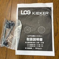 LOG KICKER（ログキッカー）バランスバイク トレーニング用バイク　の画像