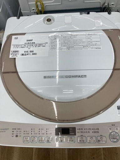 【トレファク高槻店】安心の6ヶ月間保証！取りに来られる方限定！SHARP（シャープ）の全自動洗濯機のご紹介です！