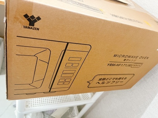 【新品】2025年製　山善　電子レンジ17L