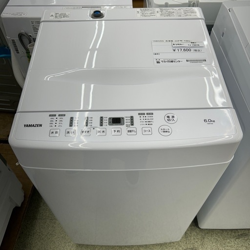 リユースのサカイ東金店 YAMAZEN 洗濯機 23年製 6kg TJ15076