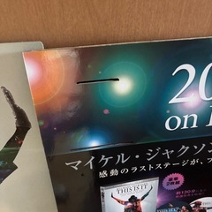 マイケルジャクソン　THIS IS IT 発売当時のポップの画像