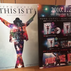 マイケルジャクソン　THIS IS IT 発売当時のポップの画像