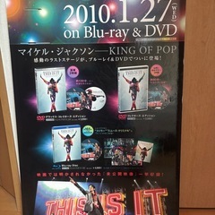 マイケルジャクソン　THIS IS IT 発売当時のポップの画像