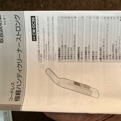ハンディークリーナー（ほぼ新品）の画像