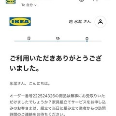 新品同様イケヤカーペットの画像