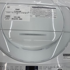 トレファク高槻店】安心の6ヶ月間保証！取りに来れる方限定！SHARP 