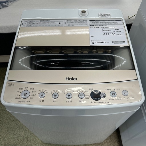 リユースのサカイ東金店 Haier 洗濯機 21年製 5.5kg TJ15077