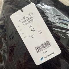 宇都宮工業高校　カーディガン　メンズ　Mサイズ　の画像