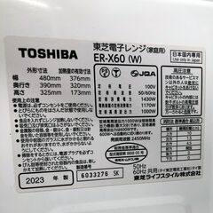 東芝★石窯オーブン ER-X60 スチームオーブンレンジ 2023年製の画像
