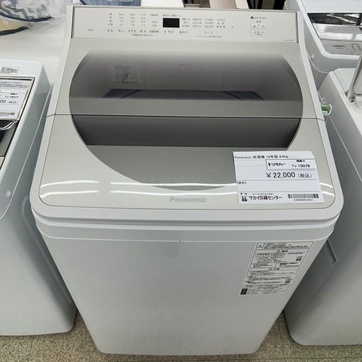 リユースのサカイ東金店 Panasonic 洗濯機 19年製 8kg TJ15078