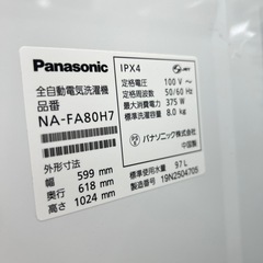 リユースのサカイ東金店 Panasonic 洗濯機 19年製 8kg TJ15078の画像