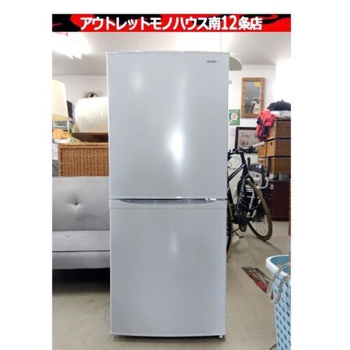 冷蔵庫 142L 2ドア 2022年製 アイリスオーヤマ IRSD-14A-W ホワイト/白 100Lクラス キッチン 家電 札幌市 中央区 南12条