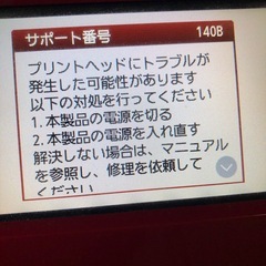 canon プリンターTS8230ジャンク品の画像