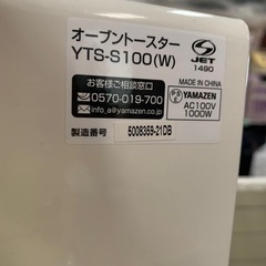 オーブントースター　2枚焼きの画像
