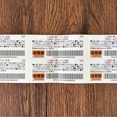吉野家 越谷宮前店限定　値引きクーポン券 6枚綴り【計550円相当お得❗️】の画像