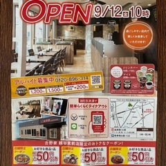吉野家 越谷宮前店限定　値引きクーポン券 6枚綴り【計550円相当お得❗️】の画像