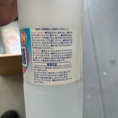 【石垣市】本日限り！使いかけ洗濯糊の画像