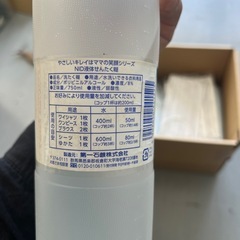 【石垣市】本日限り！使いかけ洗濯糊の画像