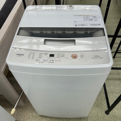 リユースのサカイ東金店 AQUA 洗濯機 22年製 4.5kg TJ15079