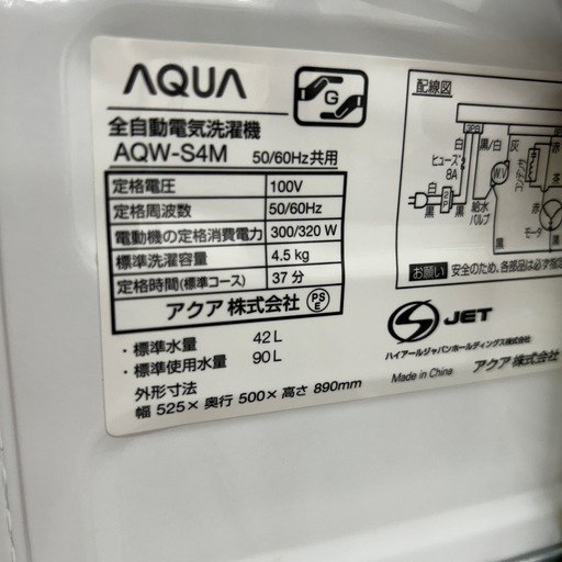 リユースのサカイ東金店 AQUA 洗濯機 22年製 4.5kg TJ15079