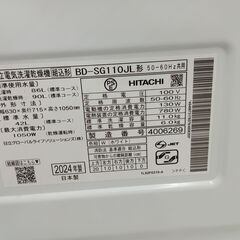 ★リユースのサカイ日立店★HJ7903 HITACHI 洗濯機 11kg/6kg 24年製 動作確認／クリーニング済み の画像