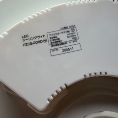 アイリスオーヤマLEDシーリングライトの画像