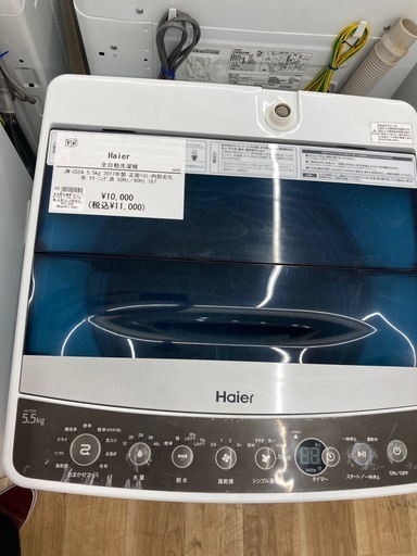 【トレファク高槻店】安心の6ヶ月間保証！取りに来られる方限定！Haier（ハイアール）の全自動洗濯機のご紹介です！