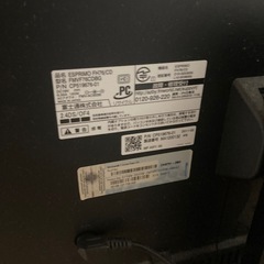富士通　デスクトップ一体型パソコン　難ありの画像